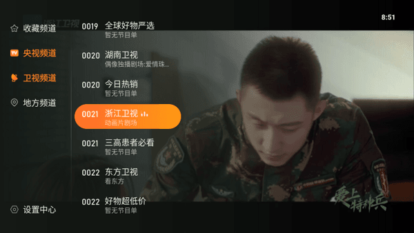 飞沙电视2024升级版