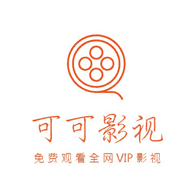 可可影视Tv电视盒子版下载