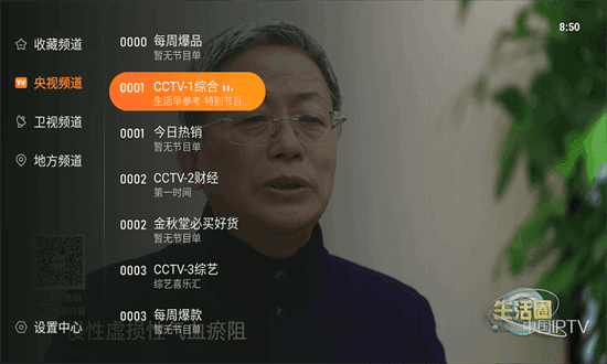 飞沙电视最新版本下载