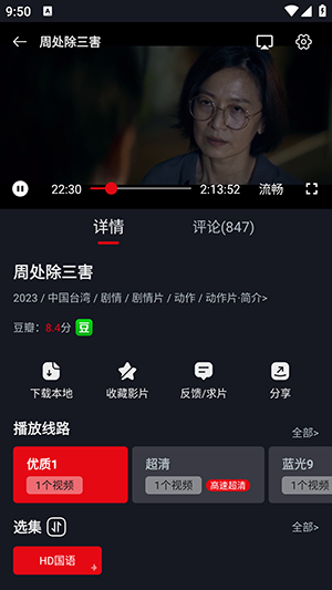 网飞猫APP下载官方正版免费追剧-网飞猫APP2024最新版下载免费版v3.1.0