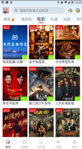 剧兔影视