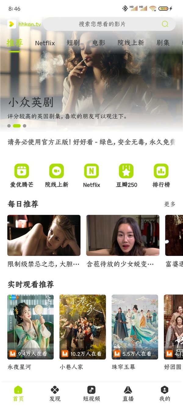 好好看