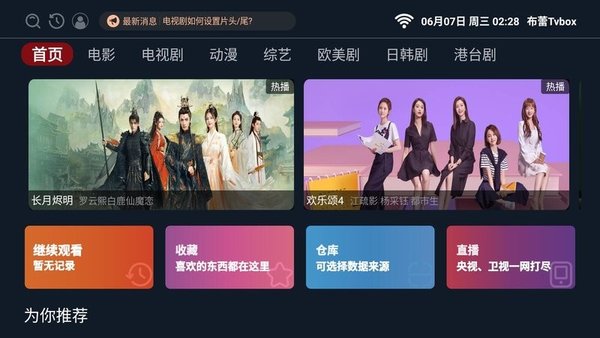 布蕾TV会员解锁最新版下载