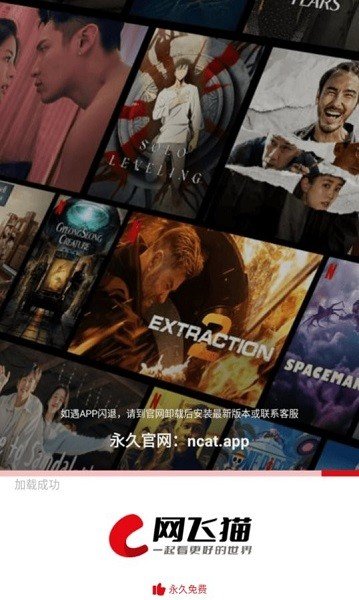 网飞猫免费追剧app下载