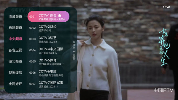 灵犀电视