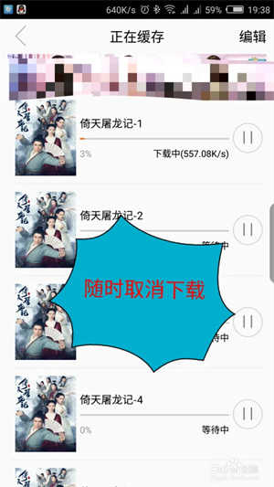 使用方法截图7