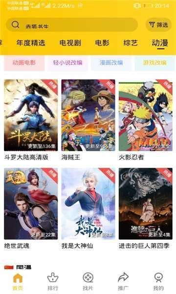 整点视频官方免费下载安装