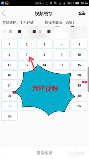 使用方法截图3