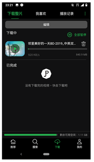 如何使用截图3