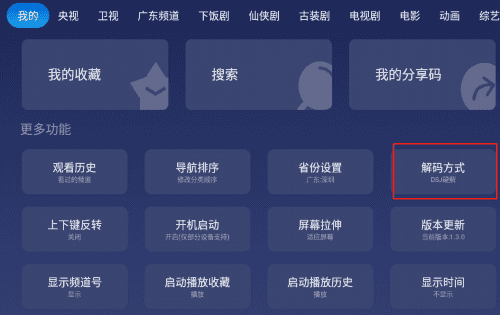小鲸电视tv纯净版10