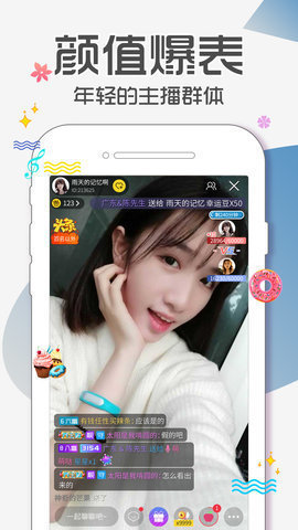 黄桃直播APP