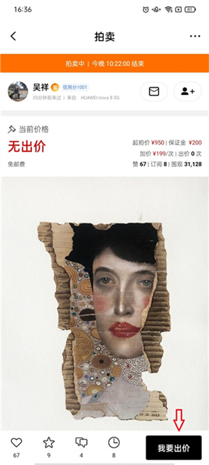 使用教程截图4