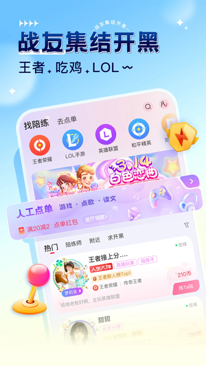 猎游app官方最新版