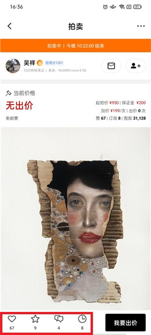 使用教程截图3