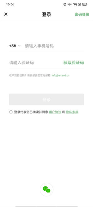 使用教程截图1