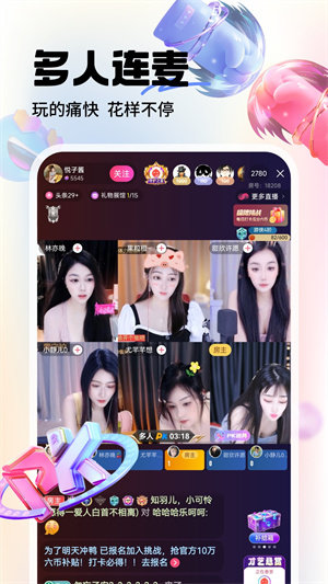 六间房直播大厅7080app
