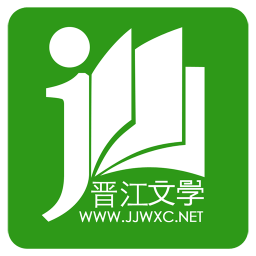 晋江文学城2022苹果版