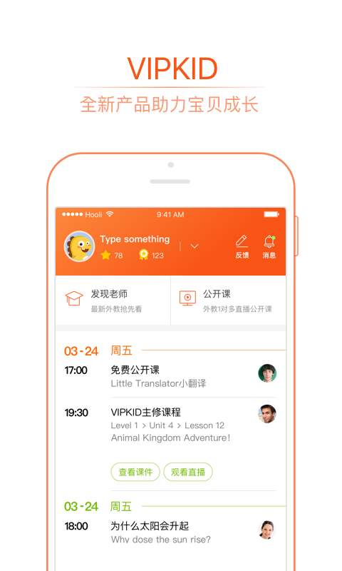 久一英语