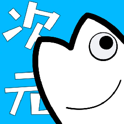  次元站免费会员版