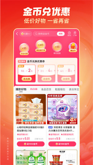 快手极速版直播爆金币版