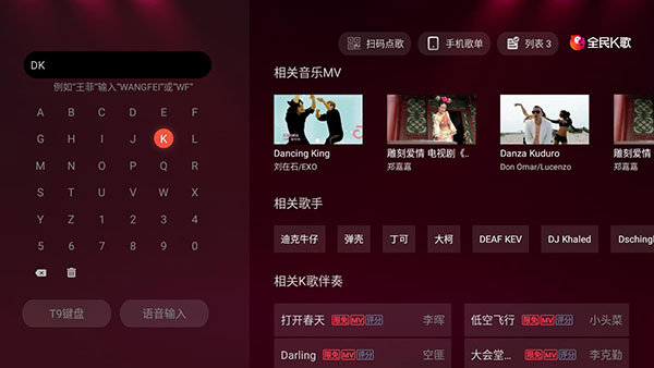 全民k歌tv绿色版永久免费下载