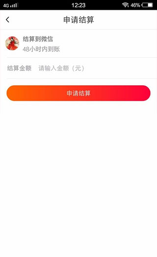 抖音火山版下载最新版本2024使用方法5