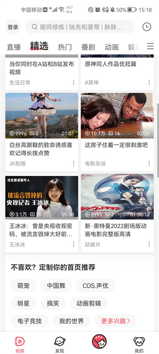 AcFun怎么离线缓存？1