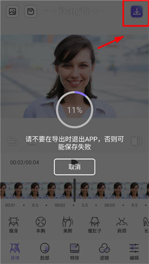 人像美化使用说明5