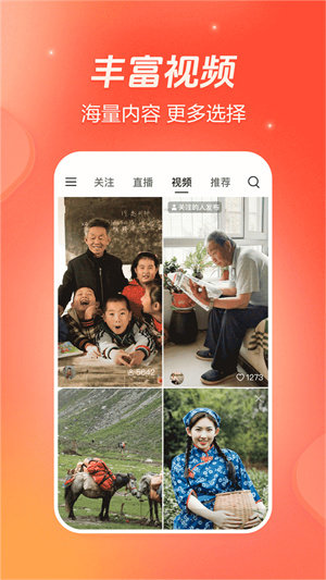 抖音火山版最新版本2024
