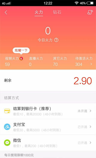抖音火山版下载最新版本2024使用方法4