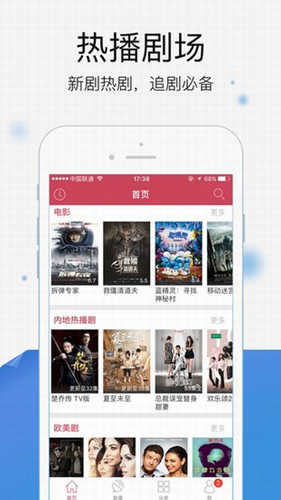 农民影视app截图