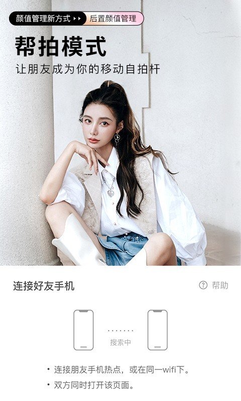 BeautyCam最新版本
