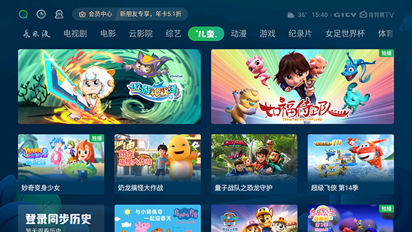 银河奇异果TV版