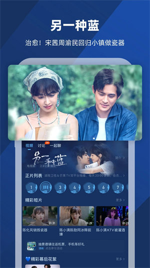 芒果TV免费2024