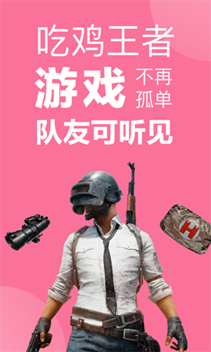 一秒语音包免VIP最新版