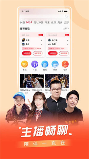 百视TV最新版