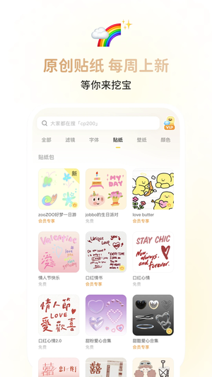 黄油相机最新版