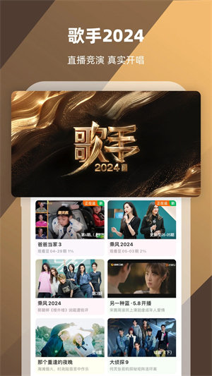 芒果TV免费2024