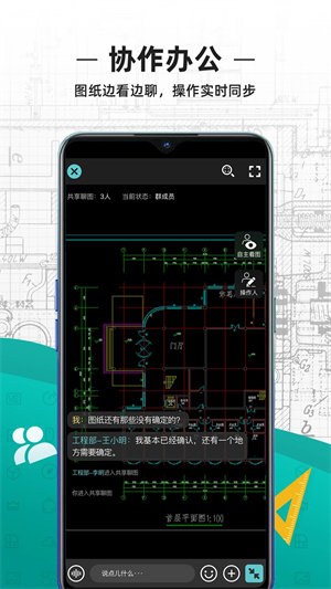 cad看图王手机版最新版