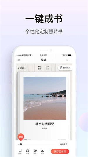 糖水app免费版