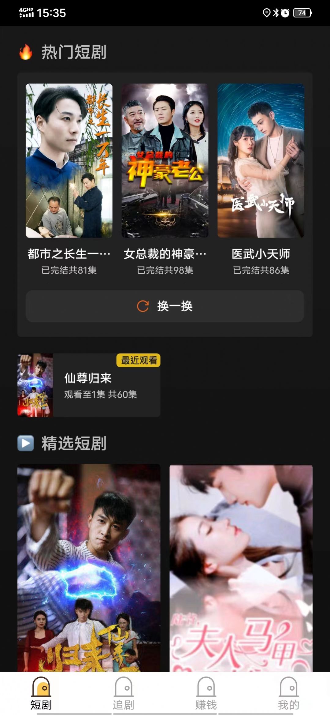 乐佰仕短剧