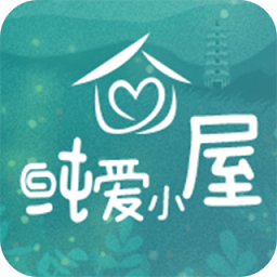 纯爱小屋 最新版