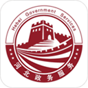 冀时办 官网app