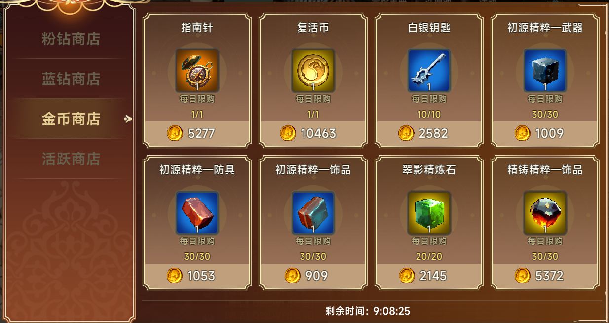 《遗迹旅人》阿卡迪亚斯冒险攻略一览（下）