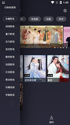 i酷影视去登录版