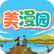 美漫园 免费版