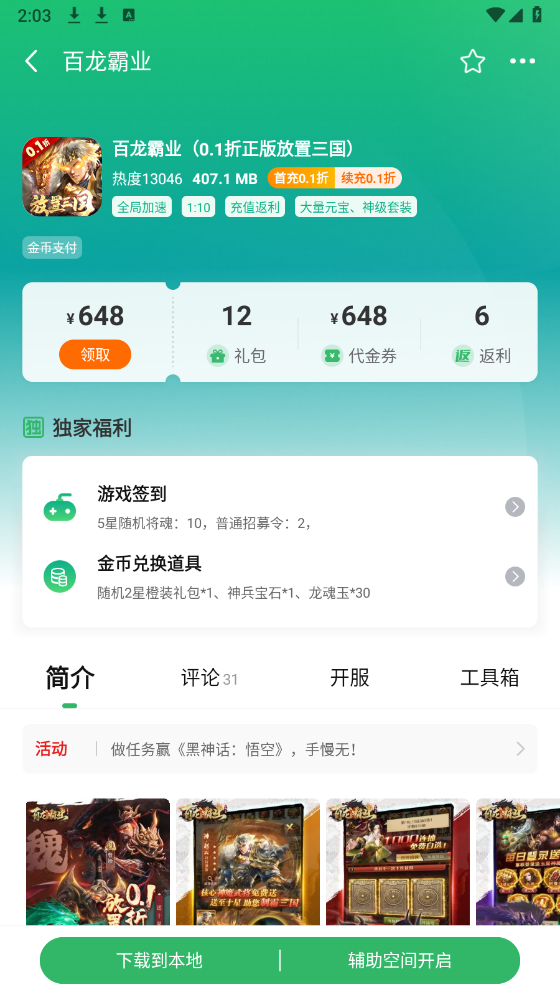 一折手游