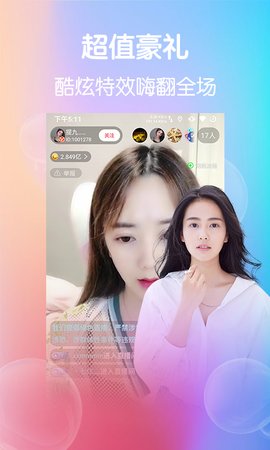 夜蝶直播VIP特权版
