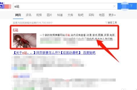 ehviewer不用谢我是雷锋