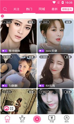花儿直播稳定版